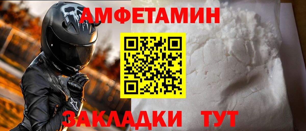 АМФ  Amphetamine 98%  Вход с VPN  Кунгур 
