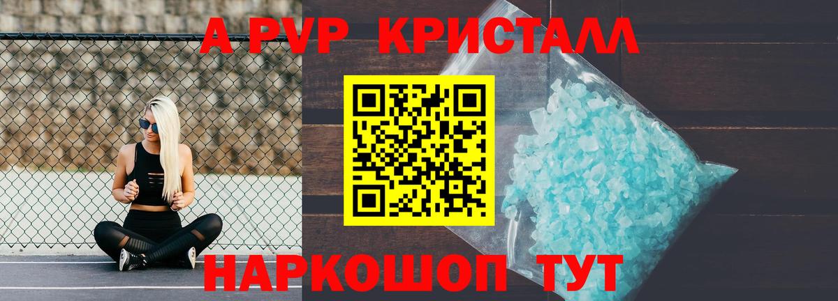 Альфа ПВП крисы CK  Вход с VPN  Кунгур  Альфа ПВП СК  даркнет сайт  Альфа ПВП мука 