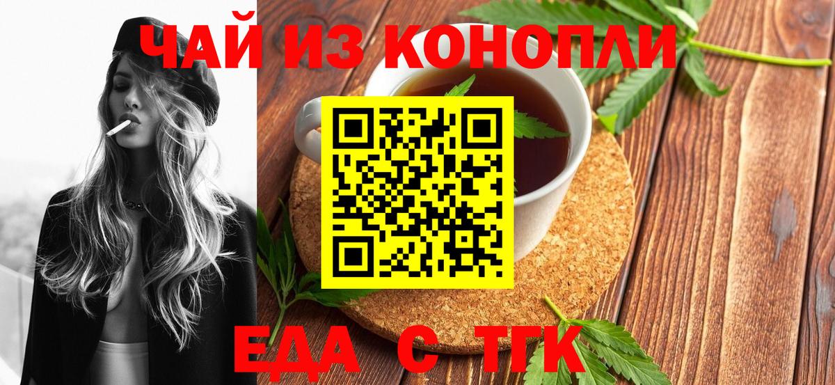 Кунгур  Cannafood марихуана  Вход с VPN 