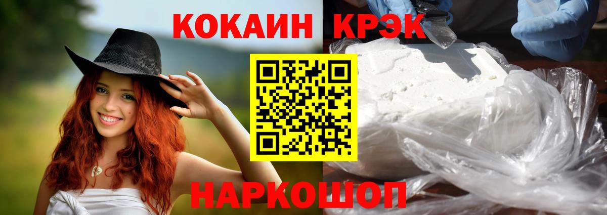 Кокаин 97%  Вход с VPN  COCAIN  Кокаин 99%  Кунгур 