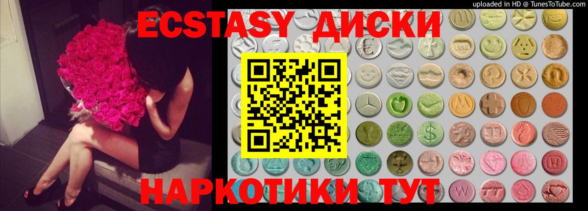 Кунгур  ЭКСТАЗИ TESLA  купить наркотики цена  ЭКСТАЗИ круглые  это Telegram  ЭКСТАЗИ  Вход с VPN 