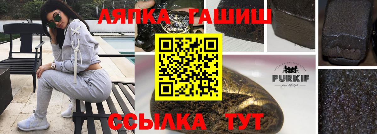 Гашиш Premium Кунгур