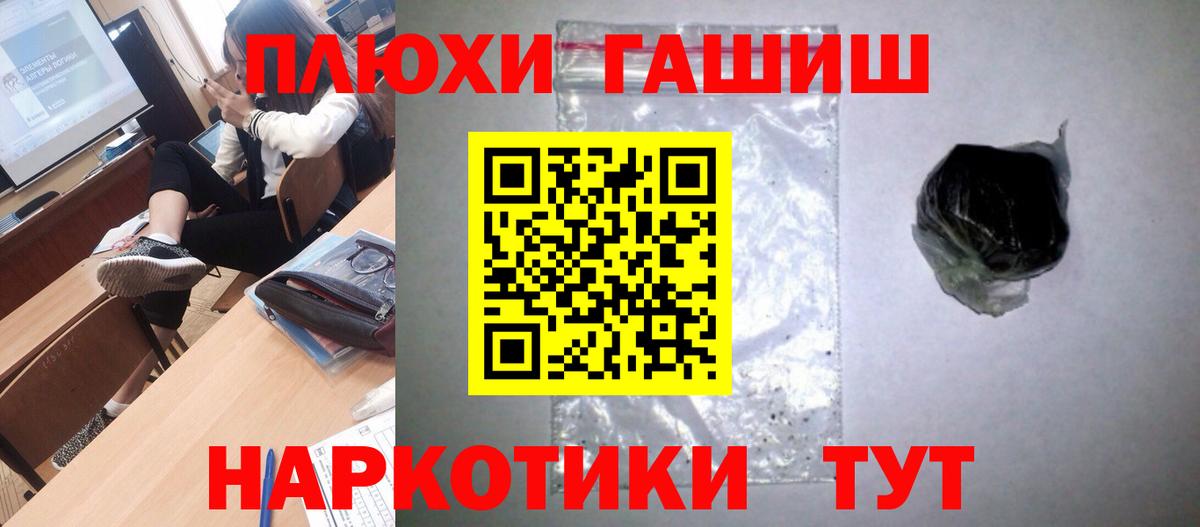 ГАШ гашик  ГАШ убойный  где найти   Вход с VPN  Кунгур 