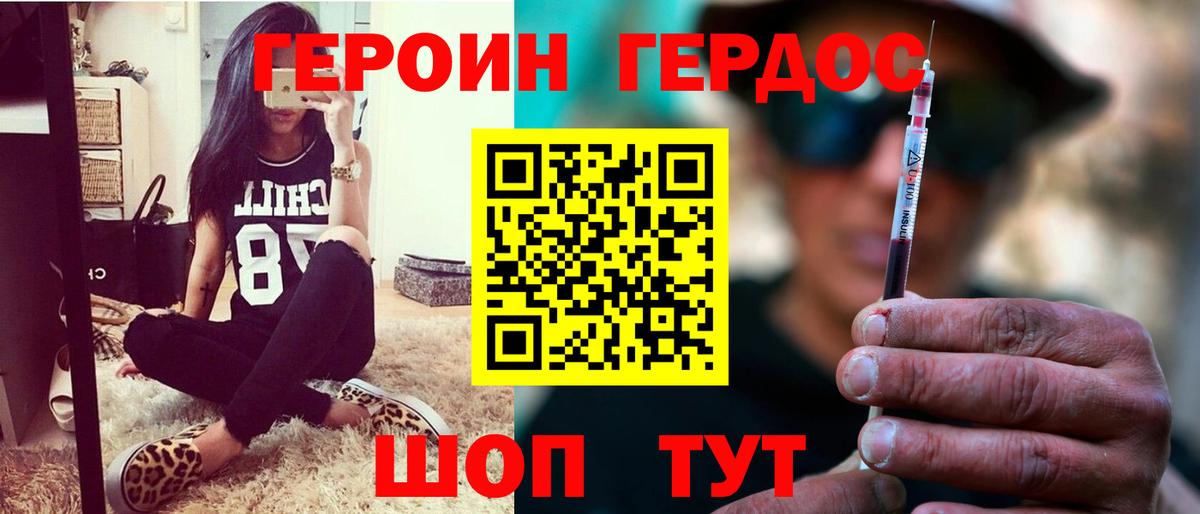 ГЕРОИН  ГЕРОИН хмурый  Вход с VPN  Кунгур 