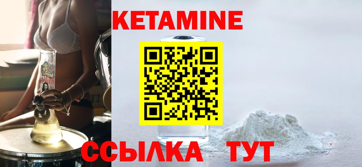 КЕТАМИН ketamine Кунгур