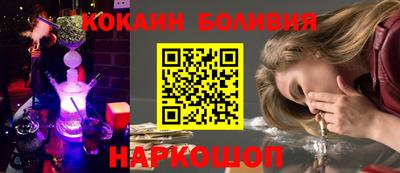 кокаин колумбия Старая Купавна