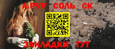 тгк Сланцы
