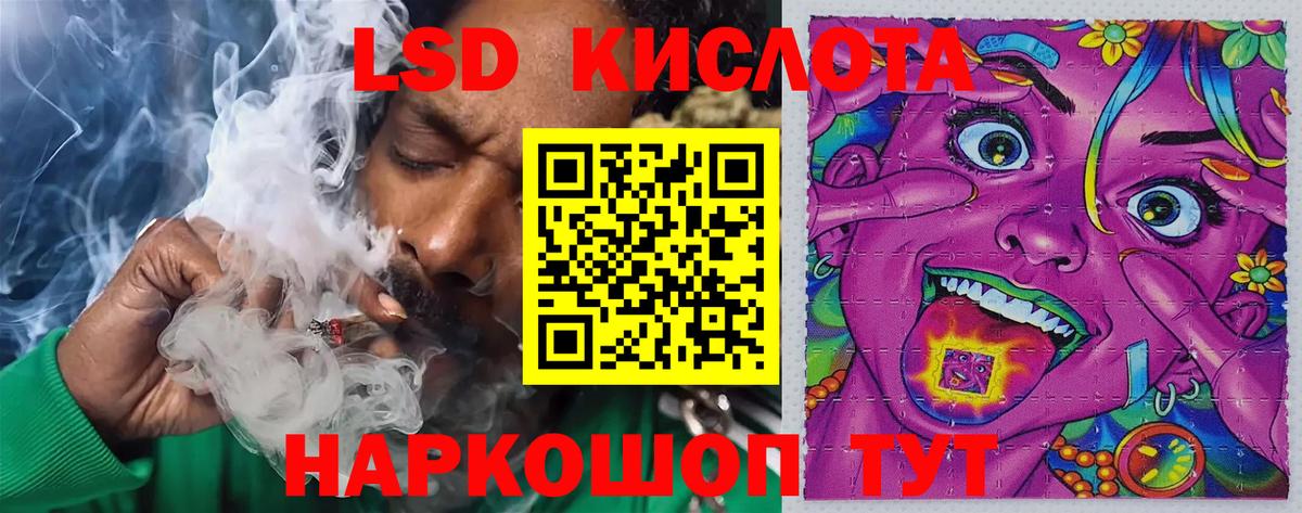 ЛСД экстази кислота  Вход с VPN  ЛСД экстази ecstasy  Кунгур 