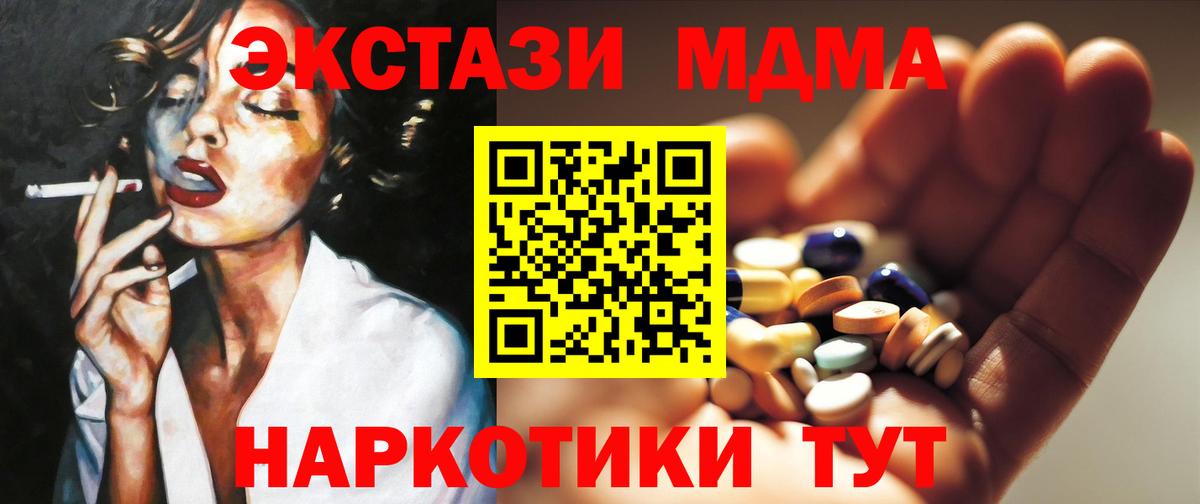 МДМА кристаллы  MDMA crystal  Кунгур  Вход с VPN 