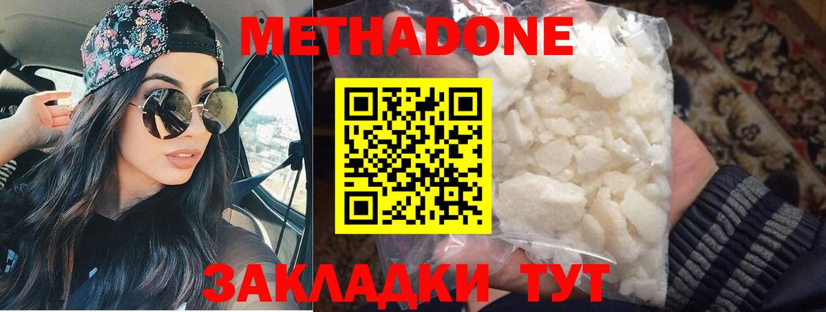 Кунгур  МЕТАДОН methadone  mega   Вход с VPN 