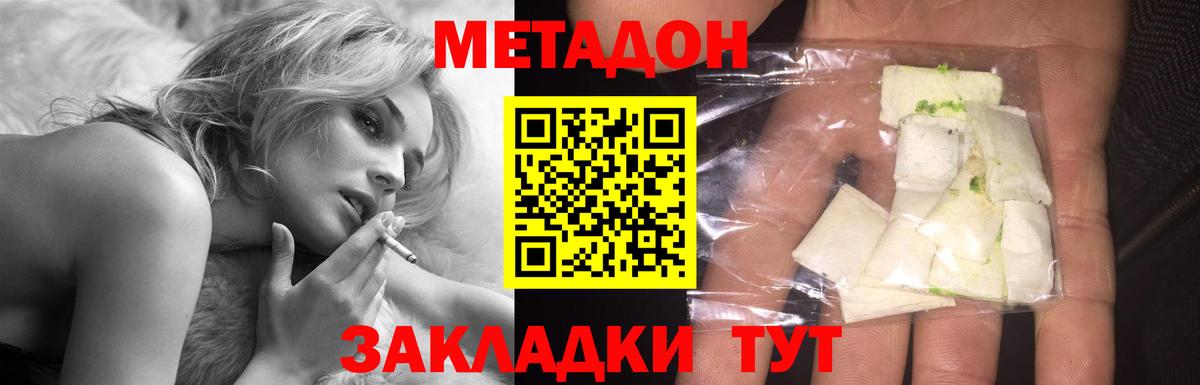 МЕТАДОН кристалл Кунгур