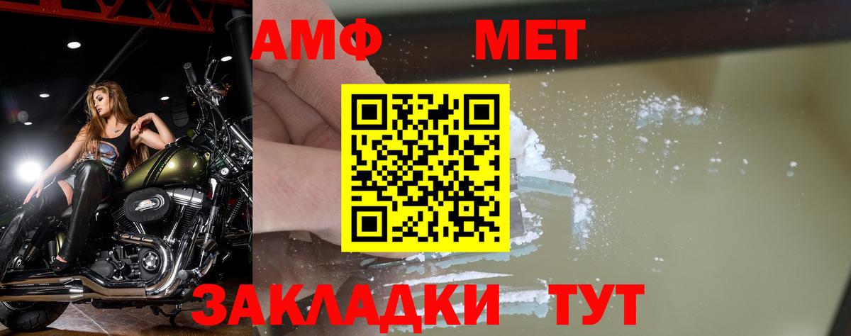 Кунгур  МЕТАМФЕТАМИН витя  Вход с VPN 