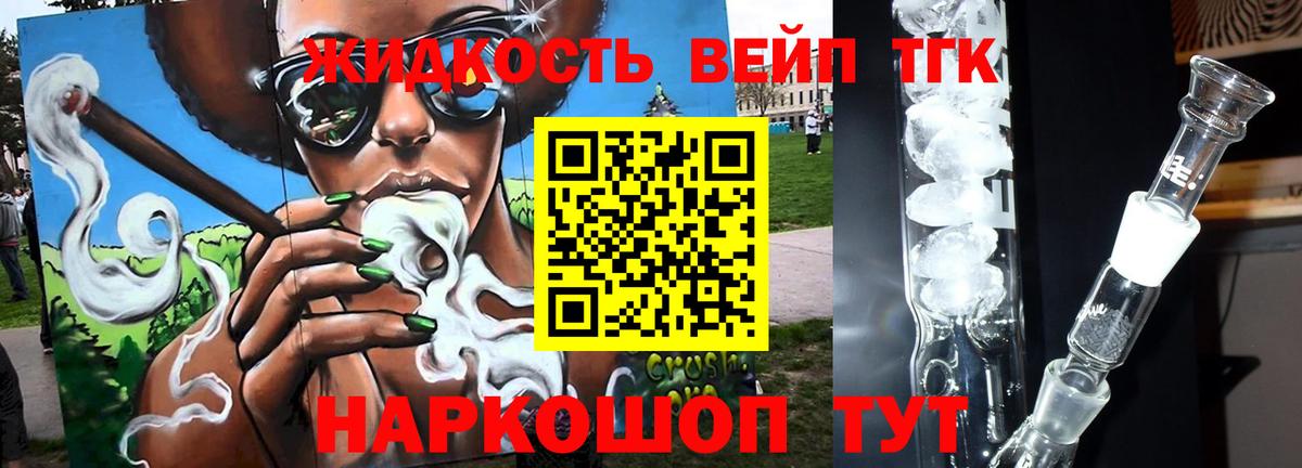 Кунгур  Дистиллят ТГК жижа  Дистиллят ТГК вейп с тгк  Вход с VPN 