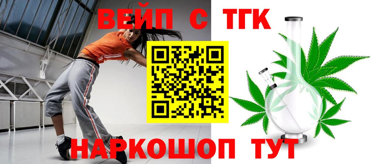 ТГК гашишное масло Кунгур
